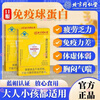Tong Ren Tang (TRT) Immune Globulin Oral Kangmaili Colostrum Capsules Official Flagship Store 3 Boxes New Packaging 72 Capsules * 3 Boxes