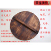 Yingque YINGQUE wooden pot lid handmade fir solid wood lid carbonized wood lid wok lid cast iron pot 85 cm CM