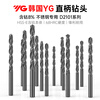 YG imported straight shank twist drill bit D1101 cobalt-containing stainless steel drill bit high cobalt electric drill drill bit 2-13mm 1.3mm (price for ten pieces)