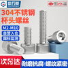 GUWANJI hexagonal socket head screws GB/T 70.1 304 stainless steel cup head hexagon socket screws M6x10 150 pcs/pack