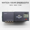 Schneider Electric guarantees Schneider original dual power supply WATSGA-32/3P R 200A 3P