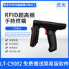 Rfid handheld UHF inventory machine long-distance reading PDA data collector 6C passive radio frequency C9082 4+64 E710 Android 11 UHF + 2D head