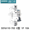 Brand new original Siemens small circuit breaker 1P10A 5SY6110-7CC air switch 5SY61107CC