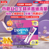 Tambis (TAMPAX) imported from Canada, built-in tampons, easy-to-use for novices, catheter-type menstrual cotton swabs, normal flow and large flow, Symphony-28 pieces, normal flow