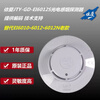 EI Smoke Detector/6012 Photoelectric Smoke Fire Detector EI6030S Input Module