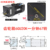 Yue Changsheng Pufide AC asynchronous micro speed regulating motor 400W reduction gear motor motor 22 brown gearbox 6GU20K motor with brake + speed regulator