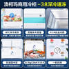 Aucma Freezer Commercial Large Capacity 518 liters or more Single Temperature Refrigeration and Freezer Dual-Purpose Freezer Double Door Horizontal Refrigerator Ice Cream Cabinet Supermarket Convenience Store Store Frozen Meat Preservation Cabinet -38 Degree Deep Cold丨Cell Level Preservation丨Power Saving Silent丨 630L