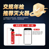 Taihean Tanda car fire extinguisher water-based fire extinguisher car home national fire protection 3C certification equipment 620ML car home dual-use 21B water-based fire extinguishing | 620ML