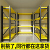 Duhui storage rack multi-layer storage rack super load-bearing household cargo rack express warehouse heavy steel thickened 4 layers 200cm high/main rack can be used alone sold at a loss丨Length 150*40cm 300 catties/layer