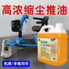 Dust push oil highly concentrated floor mopping oil to pull dust powerful tile floor cleaner cleaning special vacuum agent high concentration dust push oil 2500ml five kilograms