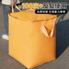 Lesanhao moving packing bag moving bag luggage bag storage bag clothes bag storage bag waterproof bag moving packing artifact yellow 240L