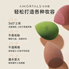 AMORTALS Beauty Egg Makeup Egg Sponge Egg Makeup Powder Puff Dry and Wet Used Not Easy to Eat Powder Holiday Gift