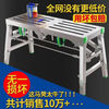 Horse stool aluminum alloy thickened scaffolding folding decoration lift indoor putty stool multifunctional portable engineering ladder thickened single support 40*160+ accessories