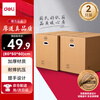 Deli Moving Cartons Thick Extra Large Cartons Express Packing Boxes Storage Boxes Organizing Boxes Packing Cartons 80*50*60cm With Buckle Handles - 2 Pack PK144