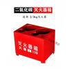 Carbon dioxide fire extinguisher base box fixed bracket bracket two-hole box fire equipment floor stand red_carbon dioxide 2-8kg bracket