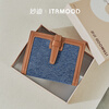 Miaodi 2025 new simple denim denim storage coin purse folding multi-card slot wallet card bag birthday gift for girls