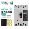 Tianzheng Electric (TENGEN) molded case circuit breaker DZ20Y-225/3300T 225A