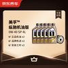 Jingdong car maintenance annual card exclusive performance/Zongchi engine oil version 0W-40 SP level 5L 2nd annual card ready in store.