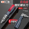 Dedong ratchet screwdriver multifunctional combination set cross one-word manual special-shaped screwdriver screwdriver household ratchet screwdriver