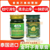 Gold leaf massage balm Gold leaf brand Thai genuine Green herb gold leaf green herbal ointment mosquito bites Thai gold leaf green herb ointment 50g/3 bottles-sharing pack