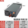 Miwei 1000W high power switching power supply S-1000-24 12V80a 24V40a 36V DC 48V20a SK-1000-120-12V83a adjustable