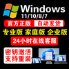 Win10 professional version activation key windows10 activation code upgrade professional version w10 11 home Chinese version win10/11 professional version unlimited reinstallation
