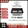 General Motors Lexus original ES200ES300IS300RX300GS300NX200 NX300 start-stop battery T115