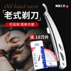 Germon razor old-fashioned razor manual men and women shaving eyebrow trimming razor haircut shaving beard razor shaving head