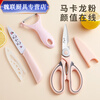 Ye Yu Kitchen Gadget Set Household Scissors Peeling Fruit Knife Stainless Steel Multifunctional Kitchen Artifact Main Image Dormitory Practical Gadgets