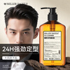MILLER DAZZLE Gel Cream Gel Water Men's Long-lasting Styling Refreshing Moisturizing Cologne 250ML Hairspray Back Hair Oily Head