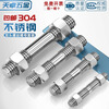 Tianzhuo Hardware stainless steel 304 double-head screw nut set combination two-head thread bolt screw screw M6M8M10M12M16mm M12*70 2 sets