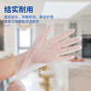Yingke Medical Disposable PVC Gloves Dishwashing Housework Food Grade Gloves Thickened and Wear-Resistant L Size 50 Pcs/Box