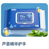 Made in Tokyo, 75% alcohol wet wipes 80 pieces * 3 packs, sterilization rate 99.9%, wet wipes, sanitary disinfection wipes