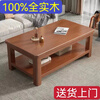 Craftsman Time coffee table rental house all solid wood coffee table living room small apartment home simple light luxury pure solid wood storage storage office custom shot assembly