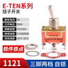 SMTS/MTS-102 103 202 203 toggle switch 3/6 feet 2 gears third gear 5mm shaking rocker rocker E-TEN1121 3 feet 2 gears