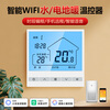 Smart Elf water and floor heating thermostat has been connected to the Mijia APP switch control panel WIFI water heating electric floor heating Manred Plumbing-Mirror Black-WIFI Version-Weekly Timing-Tuya APP Remote-Jing
