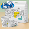 Sodolike Shangdao disposable paper cups 100 pieces 8 ounces 230ml office business party home thickened coffee