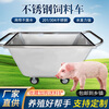 BEYZK stainless steel feed cart thickened trolley pig farm feeding hopper breeding farm bulk feed truck food chemical material truck thickened stainless steel 300 catties (6-inch silent wheel)