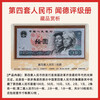 Laicai non-circulating currency food stamps fourth set of RMB full value second set of cents 32 food stamps collection food stamps
