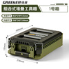 GREENER Tool Box Hardware Storage Box Combination Stacking Box Trolley Industrial Grade New Base Station Type Hand Pulled Large Box Base Station Type Stacking Tool Box No. 1 Parts Box