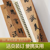 Huaxia Wanjuan Brush Stele Copybook, Zhao Mengfu Regular Script Thousand-Character Text Enlarged Version Zhao Mengfu Character Card, Introduction to Hobbies for Adult Beginners, Original Copying, Soft Pen and Hard Pen Copying, 50 Daily Lesson Papers