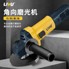Liyu angle grinder AC grinder angle grinder polishing machine cutting machine 100mm/1010W