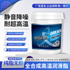 Zhonghai Denver fully synthetic high temperature 400 degree high temperature grease No. 2 blue high temperature grease high temperature resistant butter national standard authentic