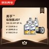 Jingdong Car Maintenance Annual Card Mobil Zongchi Edition JD7 Series 2nd Annual Card Ready in Store. 5W-30 API SP 4L