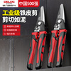 Delixi iron sheet scissors, wire trough shears, stainless steel aviation scissors, keel iron wire, color steel, multi-functional wire stripping and crimping pliers, wire stripping elbow iron sheet scissors (pack of 2)