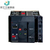 Schneider frame circuit breaker MVS04N/06/08/10/12/16/25/32/40H drawer fixed 3P4P MVS16N 1600A F fixed 3P