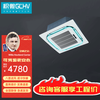 GCHVGCHV micro ceiling air conditioner, ceiling air conditioner 5 hp, embedded patio unit, ceiling type, embedded unit 2p3p, one-to-one commercial central air conditioner, 3 hp, three-level energy efficiency, heating and cooling 220V, suitable for about 30~40