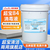 Baiyun Chaobao Clean All-Purpose Whitening Laundry Detergent for Hotel Laundry Rooms Special Bed Sheets, Curtains, Tablecloths, Fabric Cleaning, Yellowing, Whitening and Brightening Commercial Large Barrel 20kg Chaobao 84 Disinfectant 1 Barrel 19L