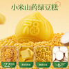 Fawn Blue Millet Yam Ready-to-Eat Mung Bean Cake Baby Children's Snacks Pastry Mung Bean Cake Gift Box Dessert Travel Essentials 200g