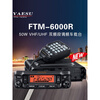 Yaesu Microphone FT7800R/8800R/FT8900R/FT7900R Car Digital Hand Microphone MH-48A6 Collection MH-67 Hand Microphone_VX2208 Radio None